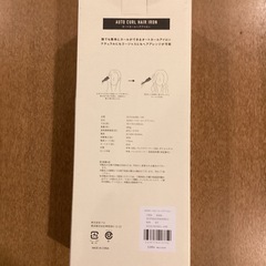 オートカール ヘアアイロン（スリーコインズ）の画像