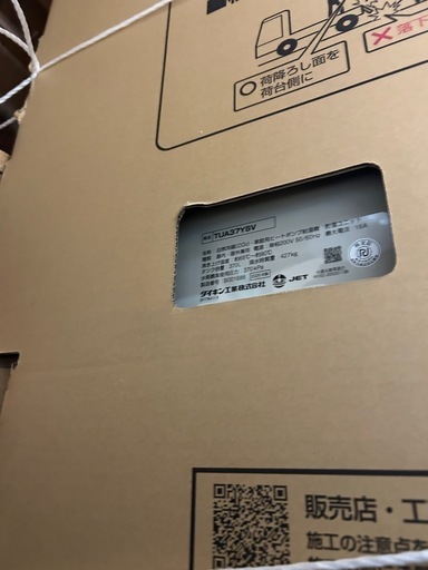 エコキュート　貯湯ユニット単体