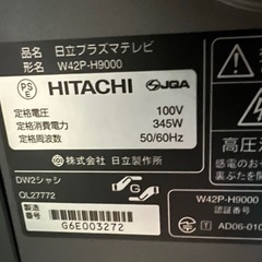 HITACHI プラズマテレビ w42p-h9000 42インチの画像