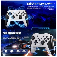 新品❤️スイッチ2 コントローラー　Switch　1/2両方対応 コントローラー PC/iOS/Androidにも全対応　ワイヤレスコントローラー⭐️の画像