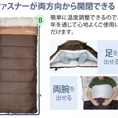 寝袋　の画像