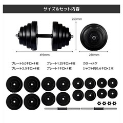 ダンベル　セットの画像