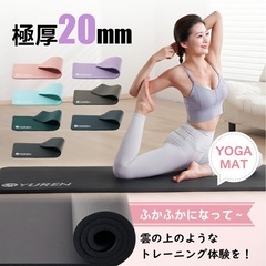 ヨガマットの画像