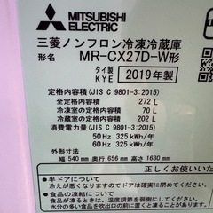 三菱　冷蔵庫の画像