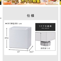 冷蔵庫　2月上旬引き取りで無料の画像