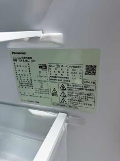 2024 Panasonic ノンフロン冷凍冷蔵庫  