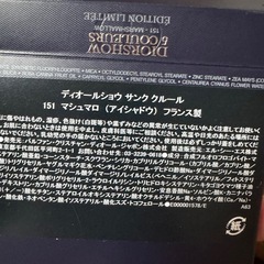 ディオール　ショウサンククルール151の画像