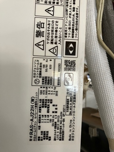 日立エアコン