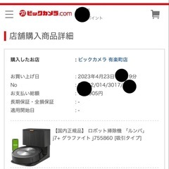 ルンバj7+の画像