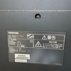 TOSHIBA 液晶テレビ　32インチの画像