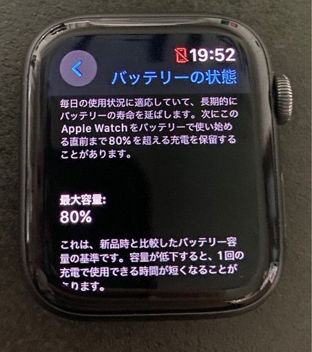 Apple Watch SE第1世代　44mm　GPSモデル