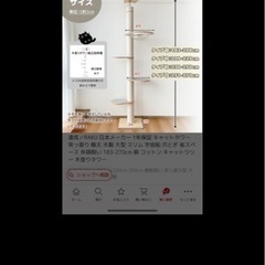 キャットタワー　RAKU 突っ張り式の画像
