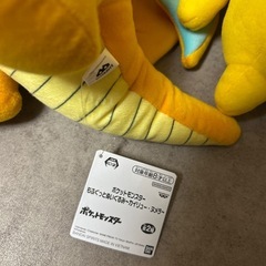 ピカチュウ、カイリュウ　　ぬいぐるみの画像