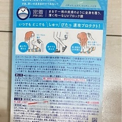 【3点】ビオレUV アクアリッチ　アクアプロテクトミスト　スパイス マジック 60mlの画像