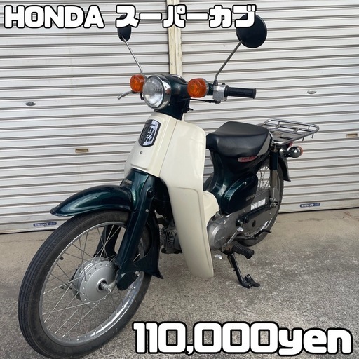 HONDA スーパーカブ50 車体 美車❗️低走行❗️全国配送可能❗️
