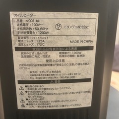 オイルヒーター　　の画像