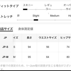 スキニーの画像