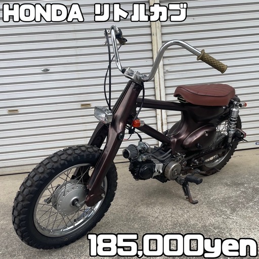 HONDA リトルカブ 車体 カスタム❗️全国配送可能❗️