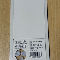 海外製　ちいかわ　シールの画像