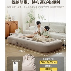 シングル　エアベッドの画像