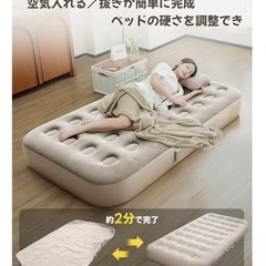シングル　エアベッドの画像