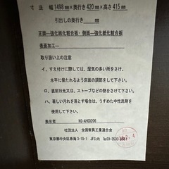 【美品】高級テレビボード 幅150cm ダークブラウン 日本製の画像