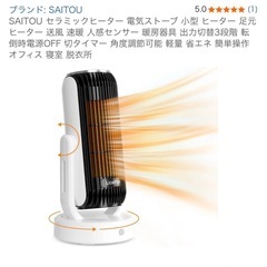 セラミックヒ-タ－の画像