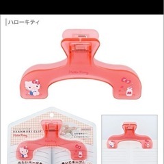 【新品】ハローキティ ウカンムリクリップの画像