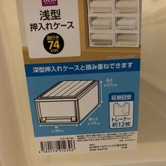 【決まりました】押入れ収納ケース2個の画像