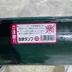 【中古】スノーダンプ　残り5個　個別も可の画像