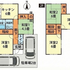 🉐敷金礼金0🉐無料⭐️駐車場２台🌈ペット可🐶多頭飼可😸DIY可⚒...