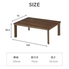 無料！こたつテーブルの画像