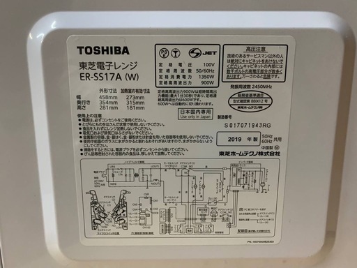 ✅TOSHIBA電子レンジ✅ ✅ER-SS17A✅