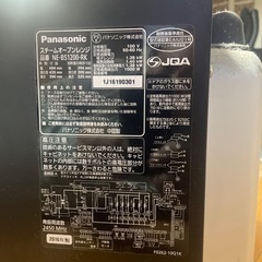 Panasonic NE-BS1200 
ジャンク早い者勝ち  の画像