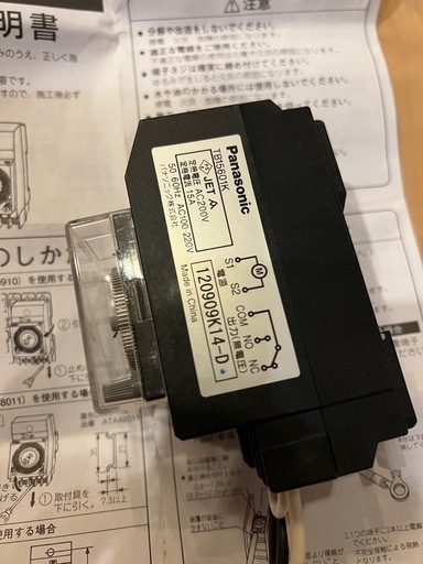 綺麗です　説明書付き
