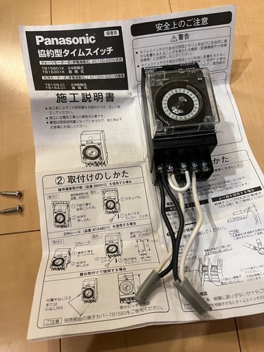 綺麗です　説明書付き