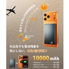 モバイルバッテリー 新品 軽量 小型 MagSafe対応 マグセーフ 薄型 大容量の画像