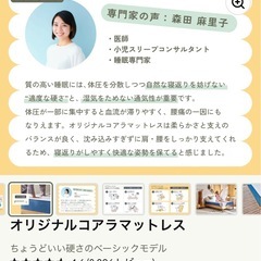 コアラマットレス　　の画像