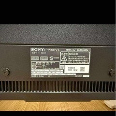 テレビソニーの画像