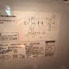 【取引中
】0円中古レンジ、オーブン機能付き の画像