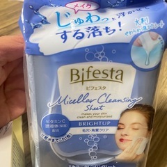 洗顔　クレンジングの画像