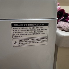 2023年式　ハイアール　洗濯機　4.5kgの画像