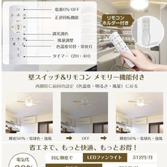 新品❤️LED シーリングファンライト　小型　簡単取り付け　リモコン付き！⭐️の画像