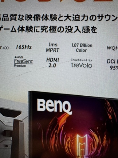 benq2710qモニター(2022年購入)(4cmの傷がある)、2017の240hzのalienwareモニターがおまけ