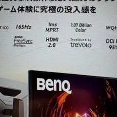 benq2710qモニター(2022年購入)(4cmの傷がある)、2017の240hzのalienwareモニターがおまけの画像