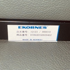 【 受付終了】EKORNESリクライニングチェア
オットマン付の画像