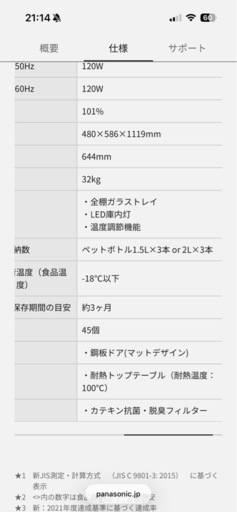 パナソニック NR-B14HW-T [マットビターブラウン]