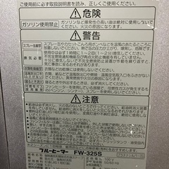 ファンヒーター　ブルーヒーター　ダイニチ工業　灯油ストーブの画像