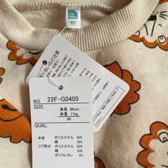 80サイズ ニット、パーカーの画像