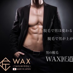 至急！！WAX脱毛のモデル募集！！ - 手伝って/助けて